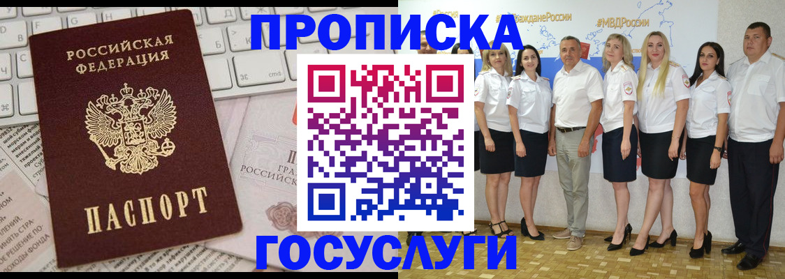 временная регистрация адрес в Георгиевске