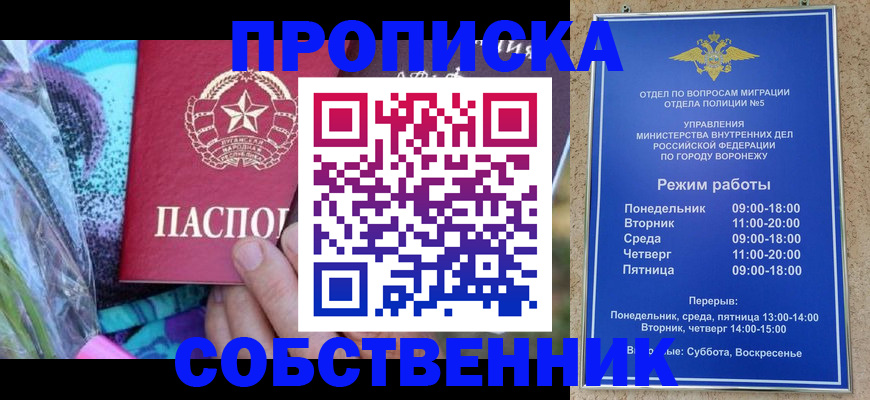 временная регистрация адрес в Георгиевске