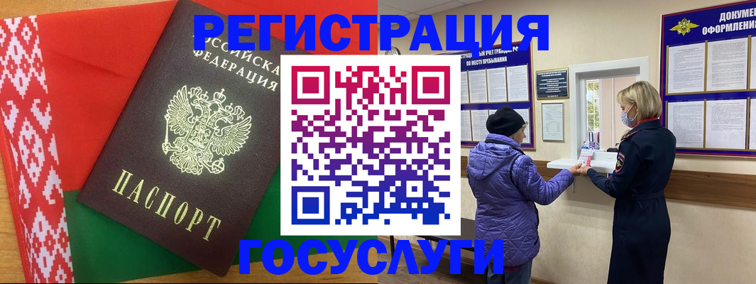 прописка от собственника в Георгиевске