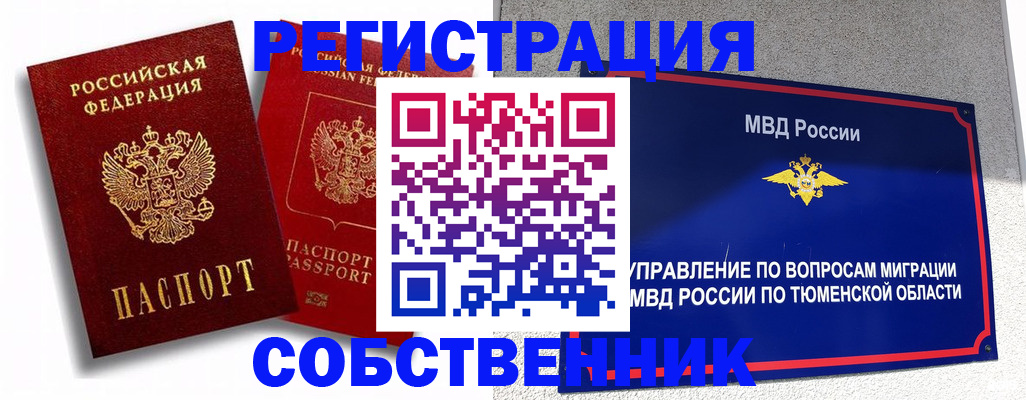 прописка штамп в Георгиевске
