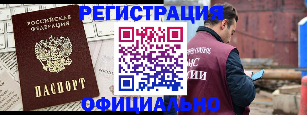 временная регистрация в квартире в Георгиевске